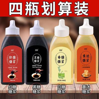 液体红糖浆糖浆商用冰粉配料凉虾凉糕糍粑速溶红糖水浓浆糖汁批发