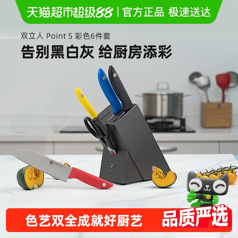 双立人（ZWILLING）全套厨房刀具套装厨具菜刀水果刀插刀架多用刀