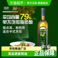 歐麗薇蘭純正橄欖油750ml×1瓶