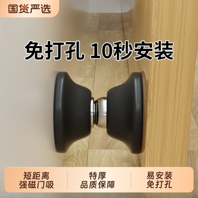 门吸免打孔新款门后防撞门挡器硅胶卫生间强磁铁吸门固定玻璃门