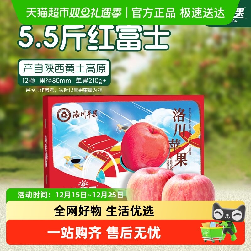 青怡苹果正宗洛川苹果陕西红富士新鲜水果特产送礼脆甜多汁