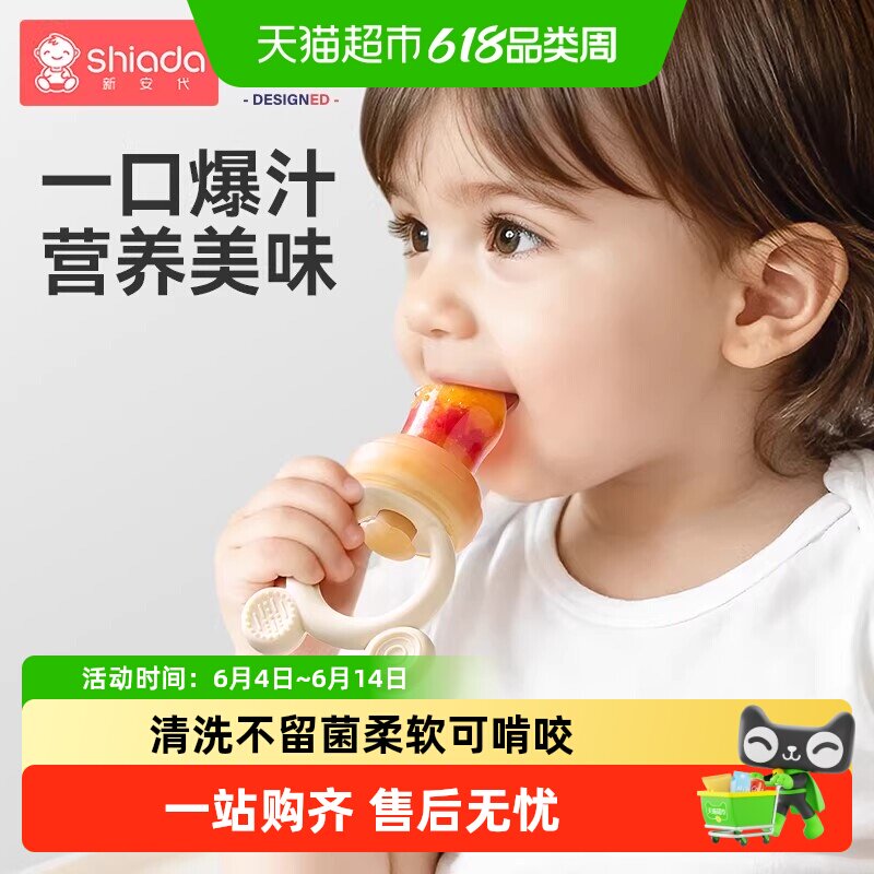 宝宝吃水果泥辅食器神器婴儿咬咬果蔬乐袋硅胶牙胶6个月以上奶嘴
