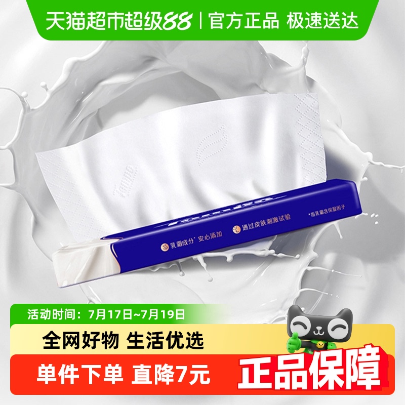 Tempo/得宝保湿纸巾4层lotion乳霜纸母婴云柔巾试用装30抽*1包 - 天猫超市