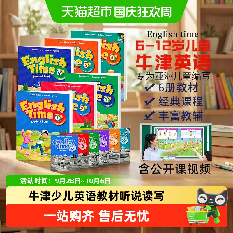 English Time 牛津少儿小学英语教材 综合主教材听说读写故事 1-6