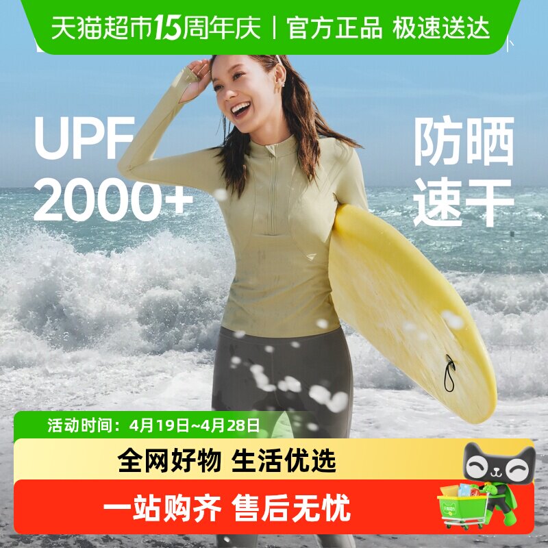 蕉下女士Bra-in全防护防晒速干泳衣UD003长裤沙滩海上冲浪防晒
