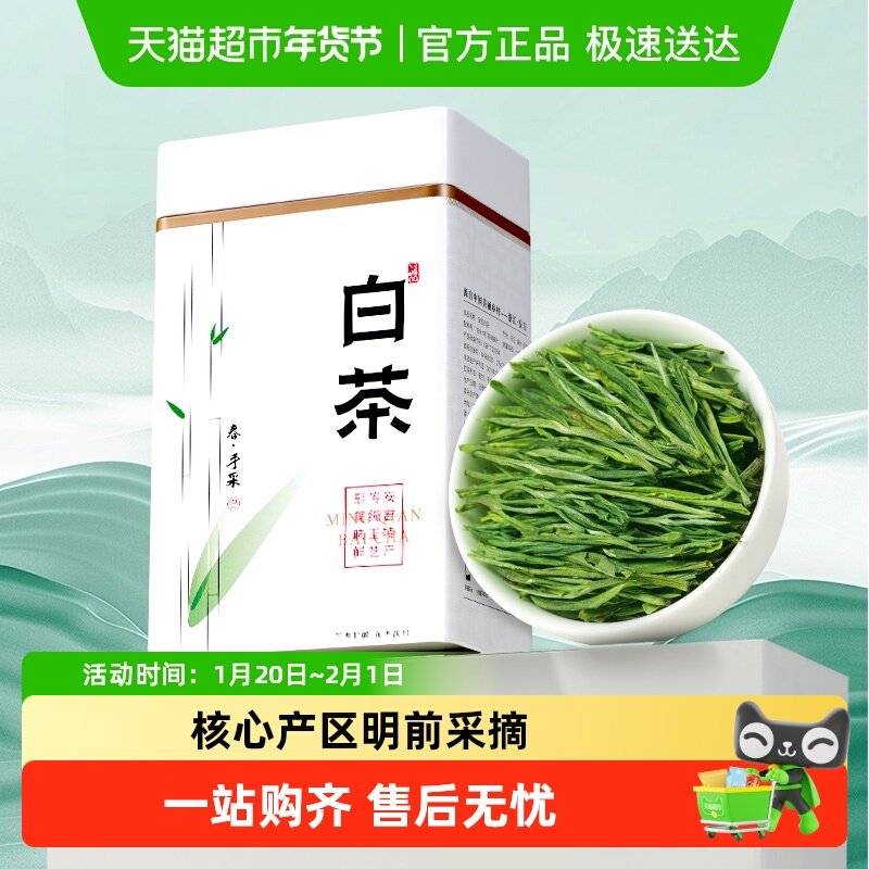 七春茶叶安吉特产绿茶2025新茶明前绿茶珍稀白茶送礼长辈自己喝,茶,特色产区绿茶,淘宝优惠券,粉丝福利购,淘宝优惠卷