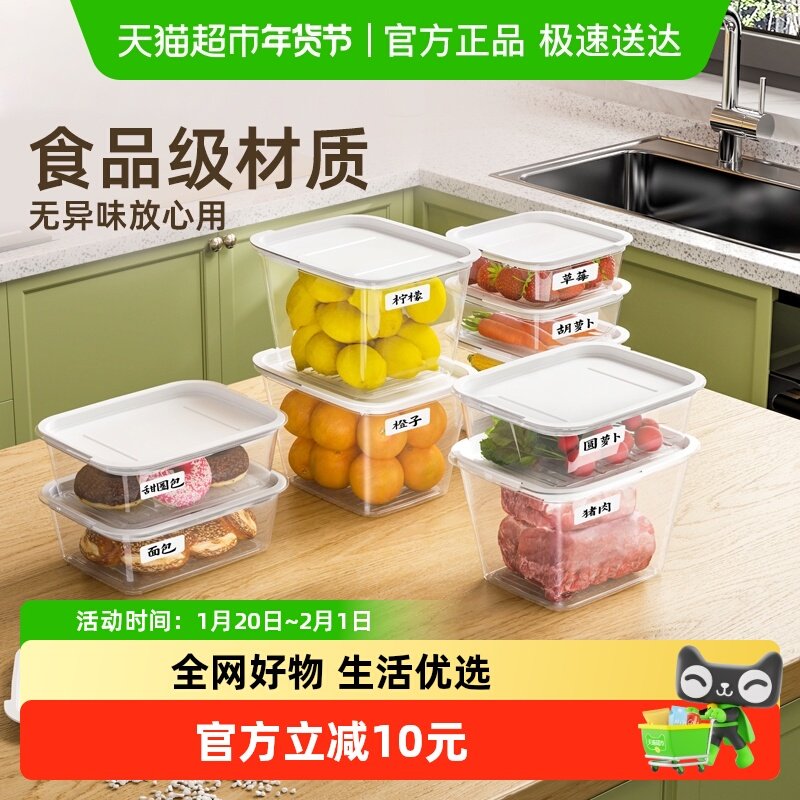 太力冰箱收纳盒食品级厨房蔬菜水果保鲜盒子冷冻专用肉类整理神器,收纳整理,食物收纳盒,淘宝优惠券,粉丝福利购,淘宝优惠卷