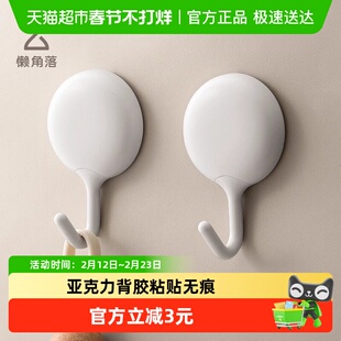 懒角落挂钩粘钩厨房墙壁免打孔无痕挂勾强力粘胶门后壁挂免钉承重