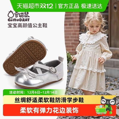 奇诺鼠春季丝绸女宝宝单鞋学步鞋