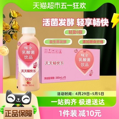 味全乳酸菌草莓味益生菌380ml*15瓶整箱0脂含膳食纤维早餐乳饮品