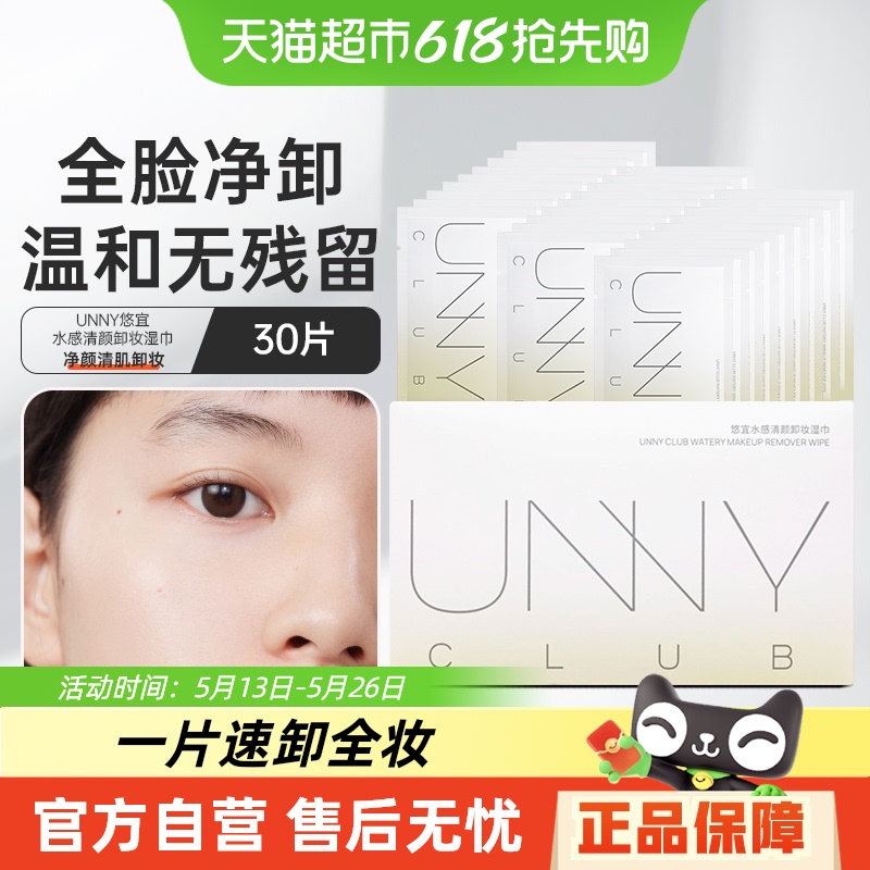 unny clubжױʪƬװ۴ٷжװЯ34Ԫ