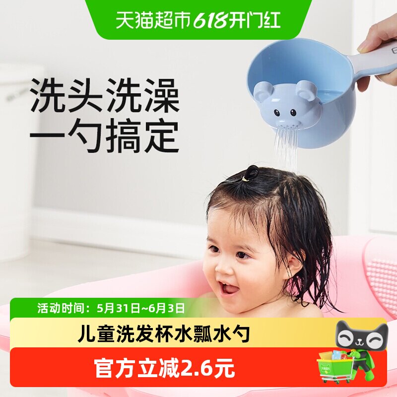 日康宝宝洗澡水瓢勺家用婴儿童洗头杯洗澡舀水勺洗澡洗头花洒水瓢