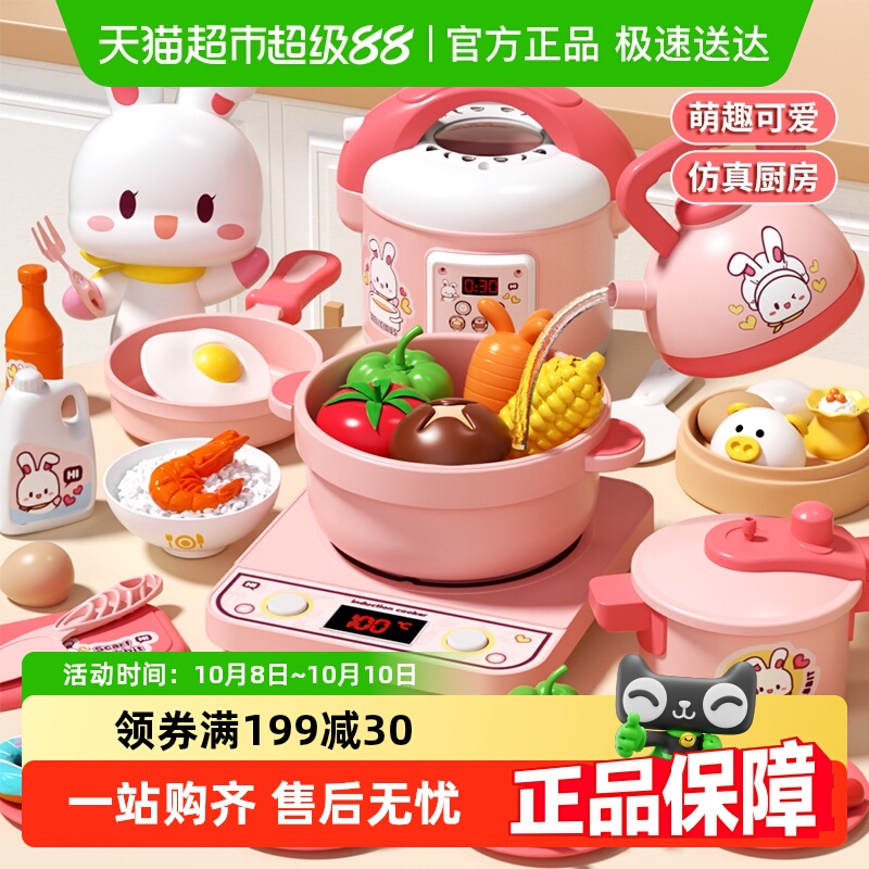 益智早教仿真过家家厨房玩具套装