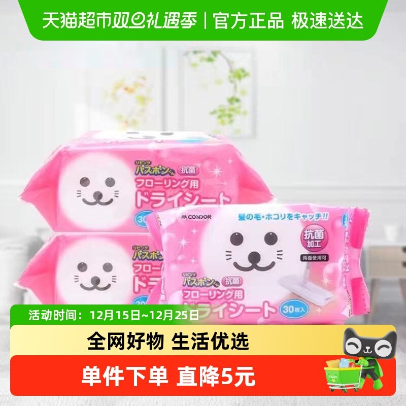 康多多一次性静电除尘纸