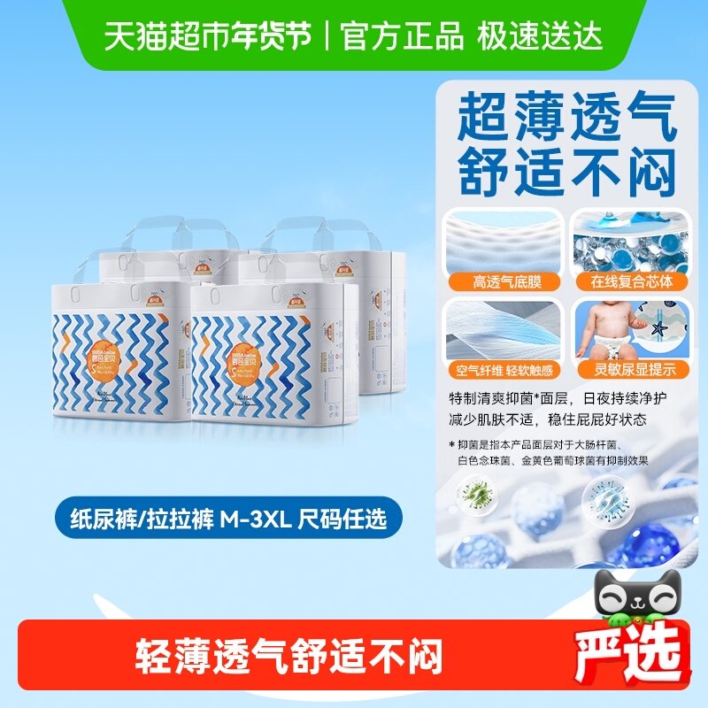 碧芭宝贝盛夏宝宝纸尿裤超薄透气拉拉裤婴儿尿不湿尺码任选,婴童尿裤,纸尿裤正装,淘宝优惠券,粉丝福利购,淘宝优惠卷