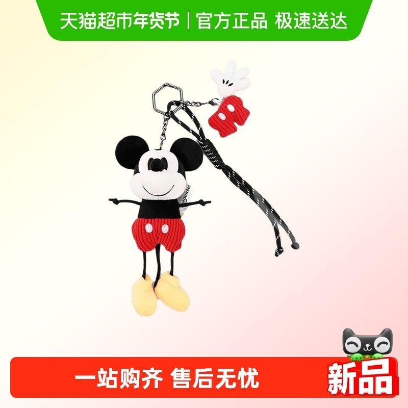 迪士尼potdemiel蜂蜜罐米奇高飞毛绒公仔挂件同款猫咪宠物玩具,玩具/童车/益智/积木/模型,毛绒/玩偶/公仔/布艺类玩具,淘宝优惠券,粉丝福利购,淘宝优惠卷