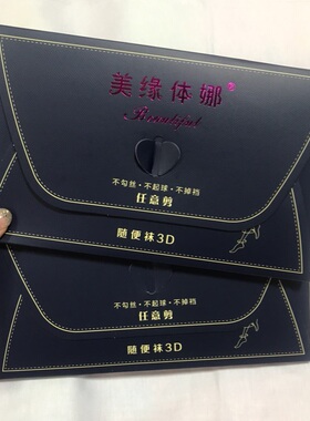 新款超薄任意剪美缘体娜隐形瘦腿连裤袜夏季防勾丝性感3D女黑色