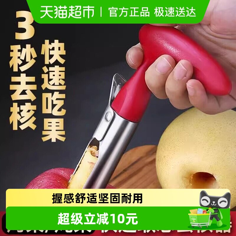 苹果去核器不锈钢切苹果神器家用烤梨挖梨核水果梨子雪梨去核器