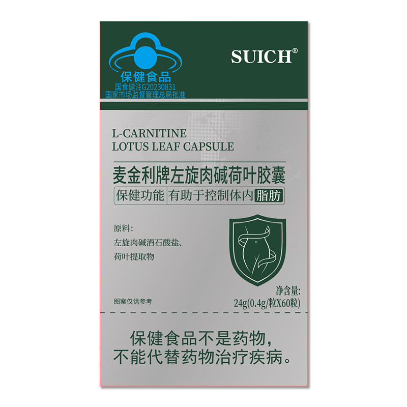 抑制剂控制食欲增强饱腹感加强版代餐排油燃脂旗舰店正品胶囊代谢图片