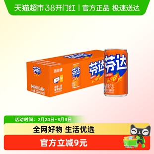 可口可乐 芬达碳酸饮料原味迷你罐汽水200ml*12罐整箱装
