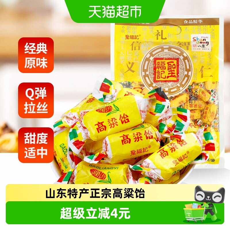 圣福记高粱饴拉丝水果软糖果网红爆款山东特产喜糖老式怡糖零食