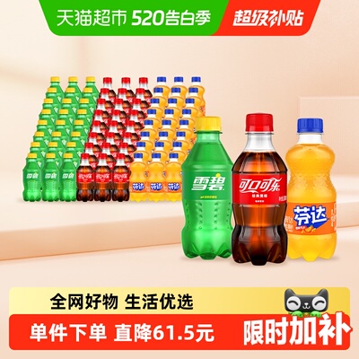 可口可乐碳酸饮料300ml*24罐*3箱