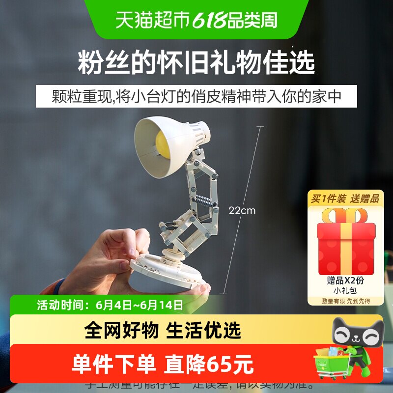 LEGO/乐高21357迪士尼皮克斯小台灯拼插积木玩具【6仓正品行货】