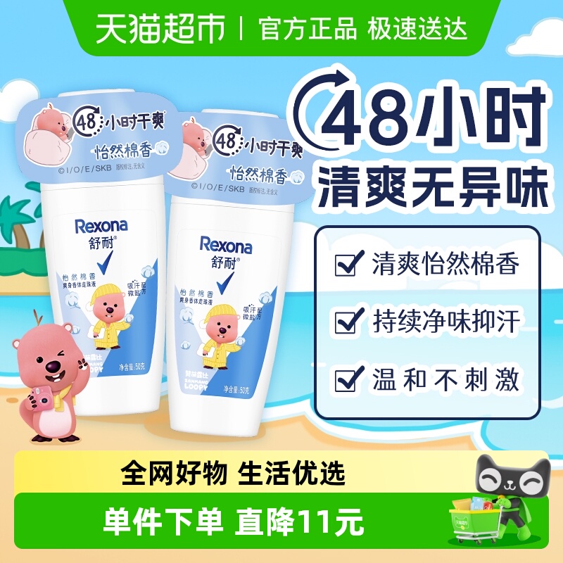 LOOPY͸ˬֹҺȻ50G*2