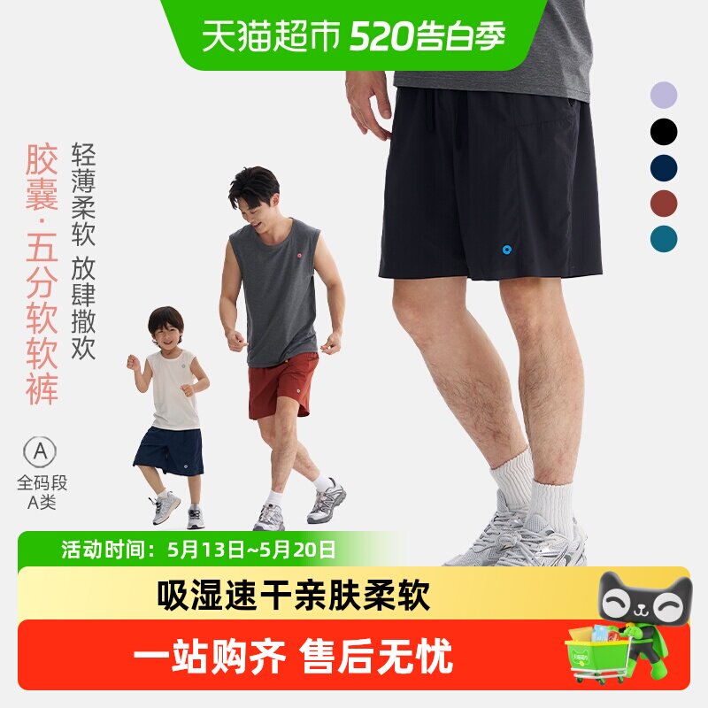 Q21速干软软裤夏季新五分裤儿童短裤薄款男女童休闲裤亲子运动款