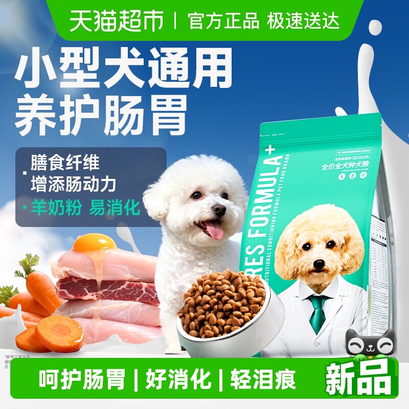 凯锐思狗粮幼犬成犬通用犬粮比熊博美泰迪金毛小型犬专用犬粮2kg