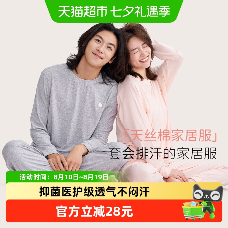 Q21天丝棉家居服套装可外穿睡衣