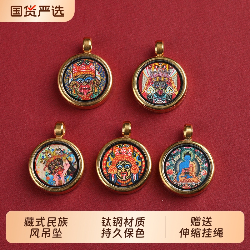 西藏随身小唐卡扎基拉姆财神吊坠