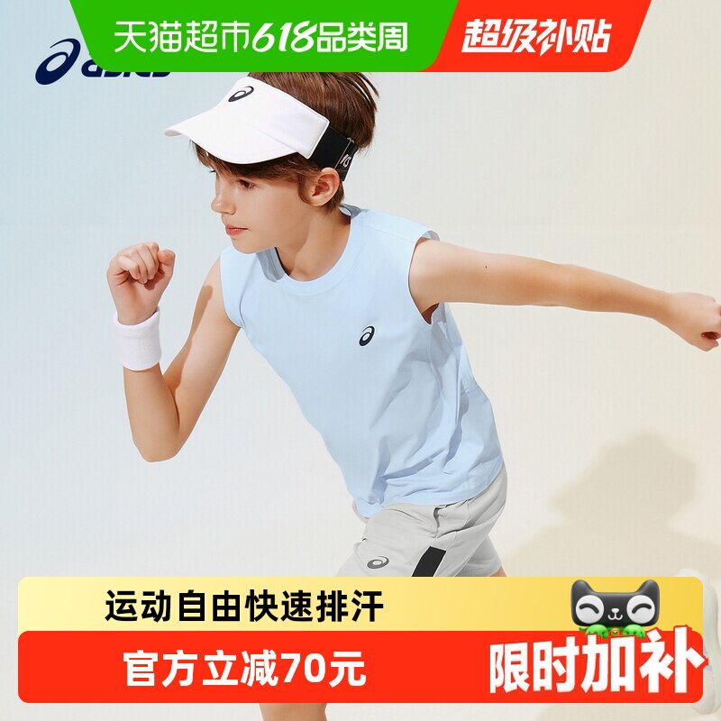 亚瑟士儿童夏季吸湿速干SUPERT无袖运动背心抗菌轻量男女童通用