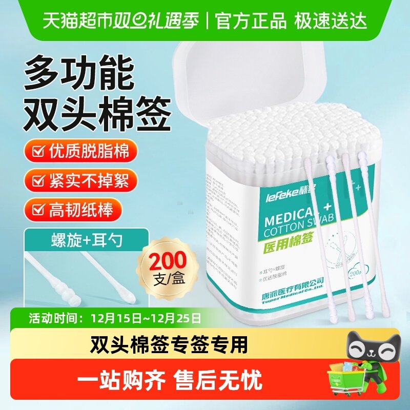 秝客大头无菌掏耳朵一次性棉签