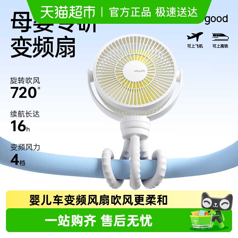 几素婴儿车风扇小八爪鱼宝宝推车便携式轻音小型遛娃神器床上夹式