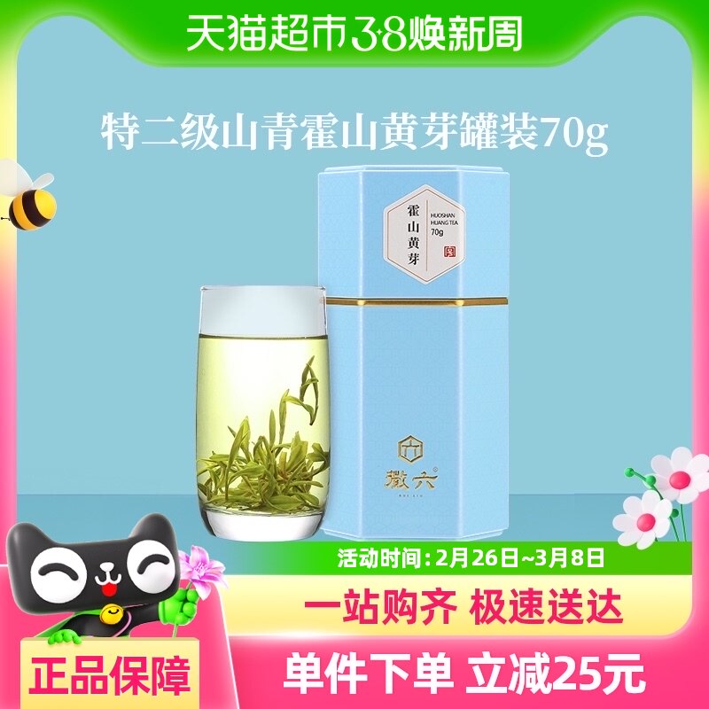 2024�²����л����ض������ջ�ɽ��ѿ����ɽ��70g�ƻƻƲ��Ҷ