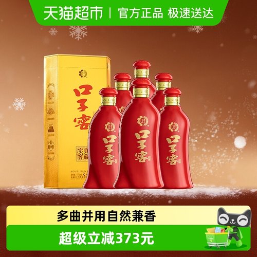 口子窖6年型41度整箱白酒