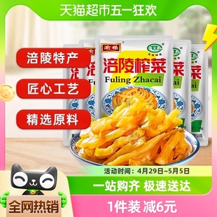 5包清爽鲜脆即食开味佐餐下饭菜咸菜泡菜酱菜 涪陵榨菜丝50g