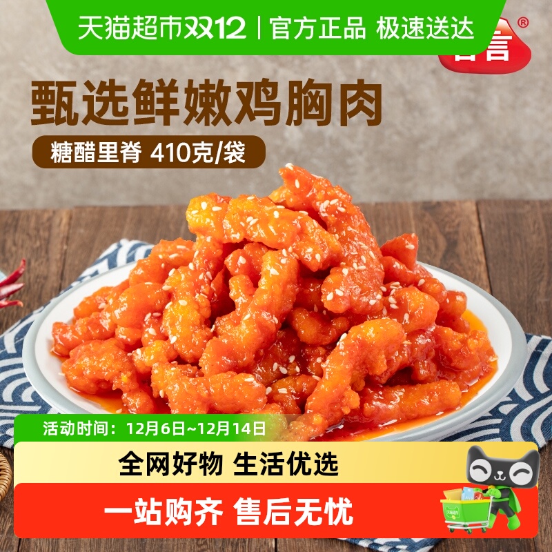 谷言家宴菜糖醋里脊预制菜