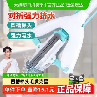 海棉拖把厨房卫生间家用免手洗胶棉拖把1把 妙洁畅干对折式