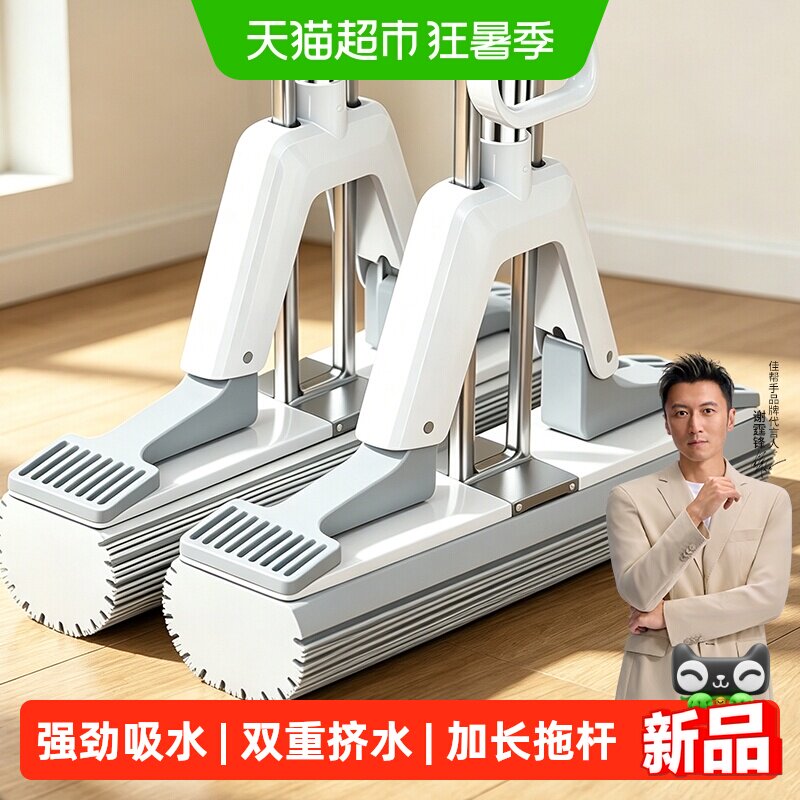 佳帮手胶棉拖把双面拖地不卡顿
