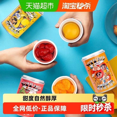 林家铺子水果罐头425g×6罐