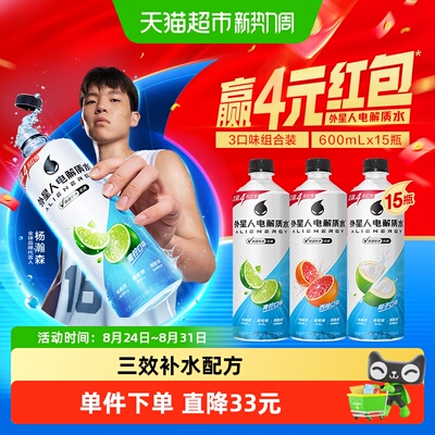 外星人电解质水低糖三效补水