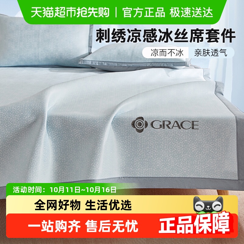 洁丽雅冰丝凉席三件套家用可折叠单人学生宿舍可水洗机洗席子夏季