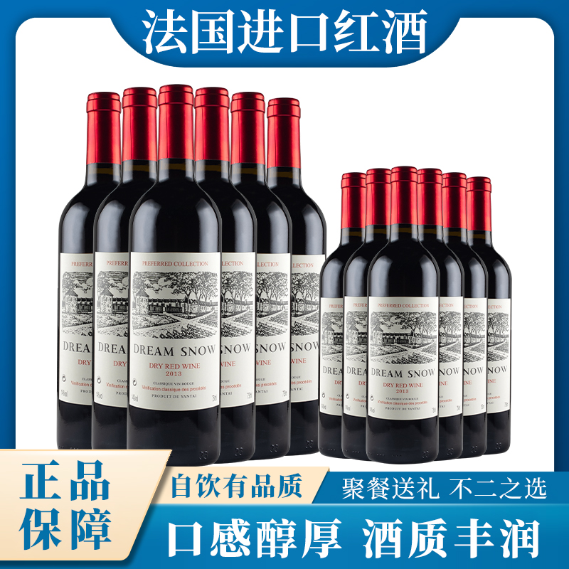 法国进口干红整箱赤霞珠葡萄酒750ml14度过节送礼婚庆喜酒