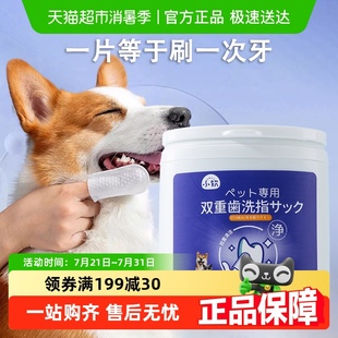 包邮 宠物洁牙指套猫咪狗狗刷牙神器去牙垢除口臭猫狗通用
