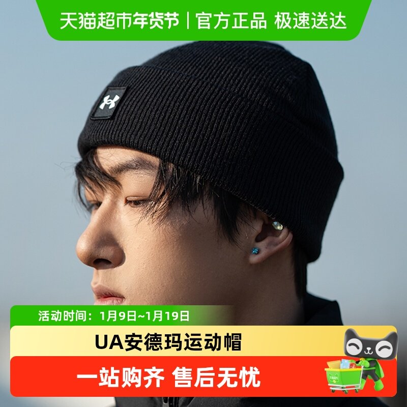 UA安德玛帽子男绒线帽秋冬保暖运动帽户外训练休闲帽针织帽毛线帽,运动包/户外包/配件,运动帽,淘宝优惠券,粉丝福利购,淘宝优惠卷