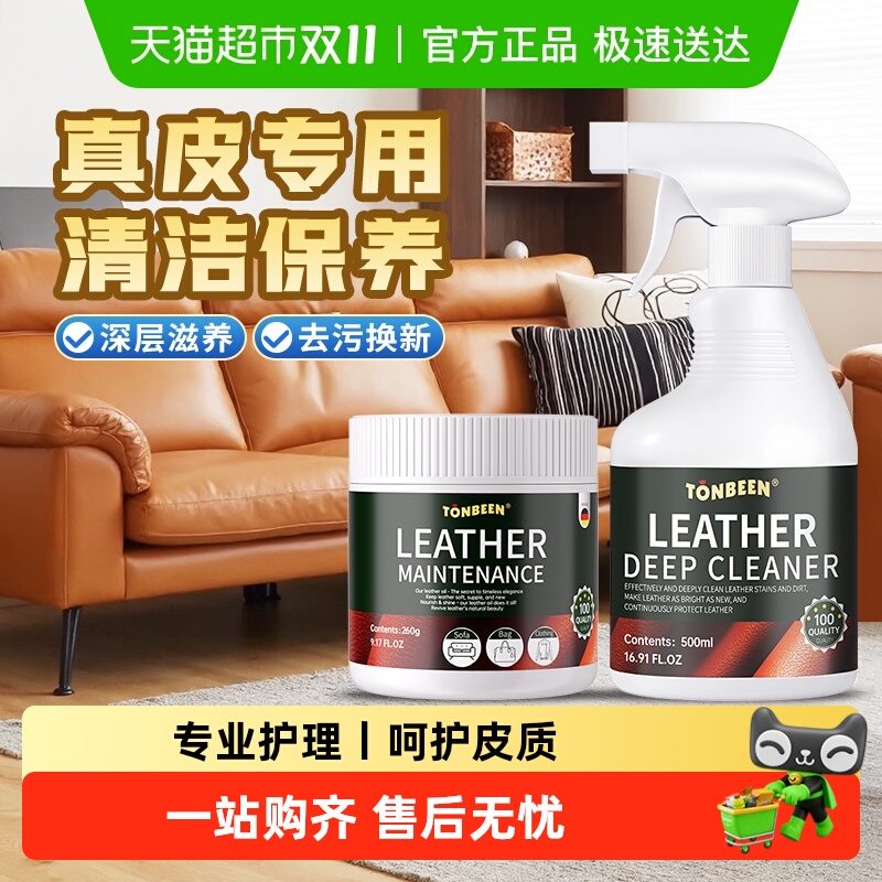 真皮皮沙发清洁剂去污保养适用芝华士芝华仕皮质清洗皮革护理油