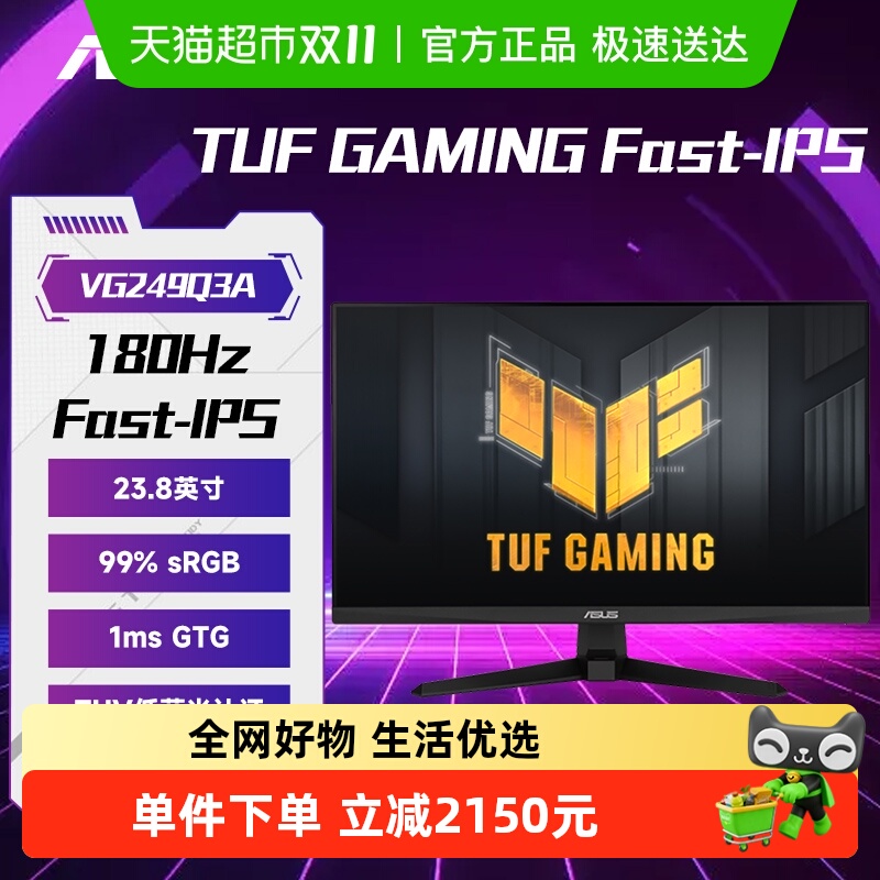 èӪASUS˶241K180hz羺ʾIPSʾVG249Q3A
