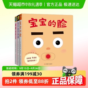 2歲 寶寶喜歡 玩具書 著兒童繪本 平木光枝